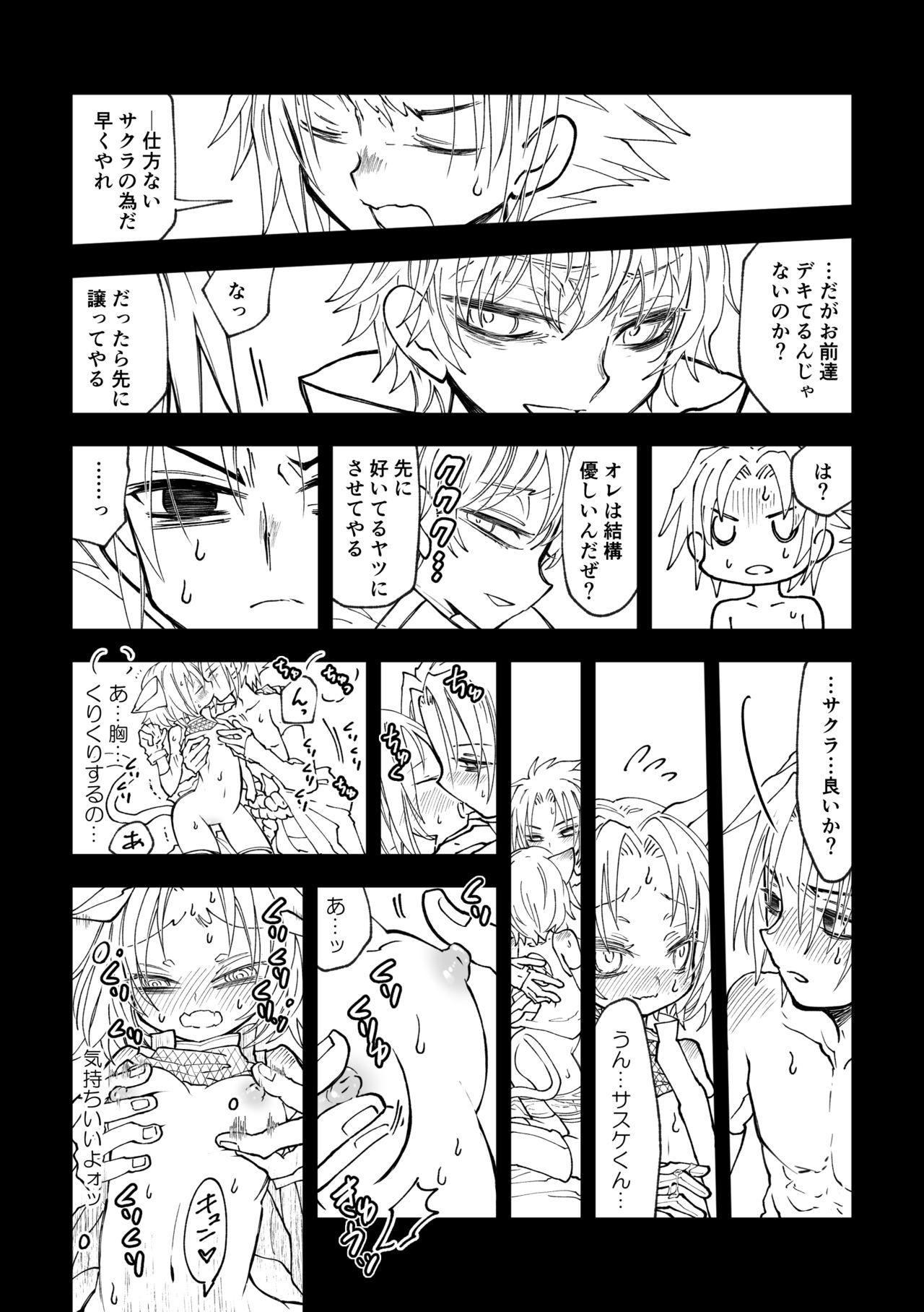 [mg] Nyan Nyan Sakura-chan (NARUTO) [Digital] page 17 full