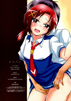 (C82) [Sound Sticker (Narusawa Kei)] Akane Eternal (Smile Precure!) - page 16