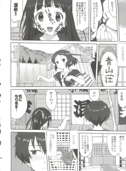 (C82) [Takotsuboya (TK)] Hikari no Ame (Hyouka) - page 22