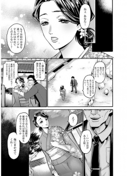 [Kijima Daisyarin] Mesuochi Kichikukan [Digital] - page 29