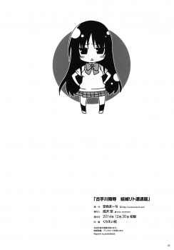 (C87) [Sorairo March (Narusawa Sora)] Kotegawa ryoujoku - Yuuki Rito souguuhen (To LOVE-Ru) [English] {doujins.com} - page 17