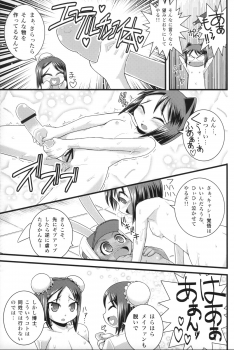 (C74) [WICKED HEART (ZOOD)] Tensai Banzai Daikassai! (Arcana Heart) - page 24