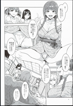 (C90) [Alice no Takarabako (Mizuryu Kei)] Maria-sama ga Miteru Baishun IX (Maria-sama ga Miteru) - page 6