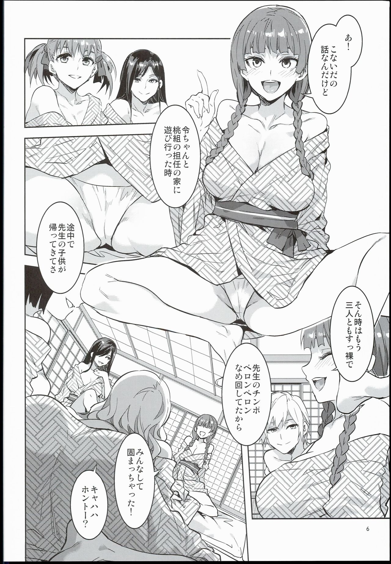 (C90) [Alice no Takarabako (Mizuryu Kei)] Maria-sama ga Miteru Baishun IX (Maria-sama ga Miteru) page 6 full