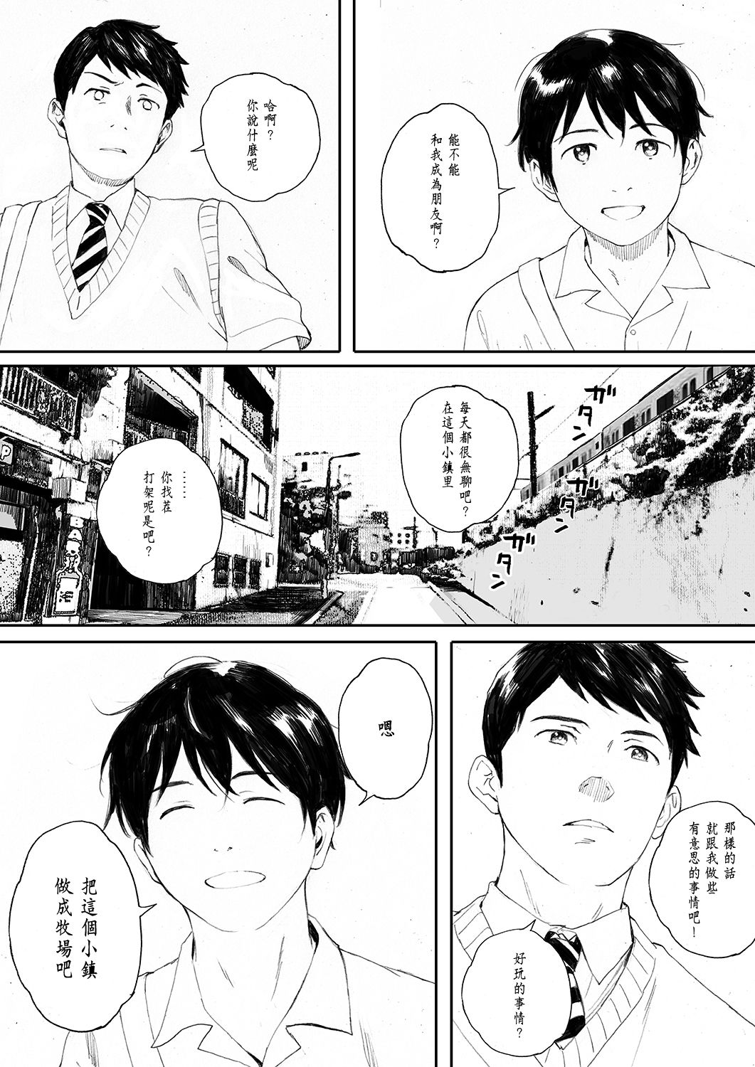 [Kansai Orange (Arai Kei)] Kachiku no Ou Dainiwa [Chinese] [无毒汉化组] [Digital] page 37 full