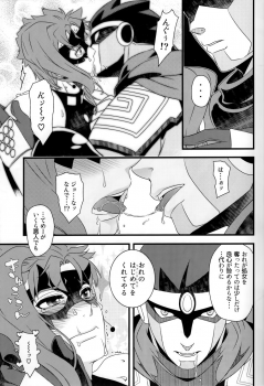 (Orarero Splash 9) [Beast Trail (HIbakichi)] JOKAHERO! (JoJo's Bizarre Adventure) - page 10