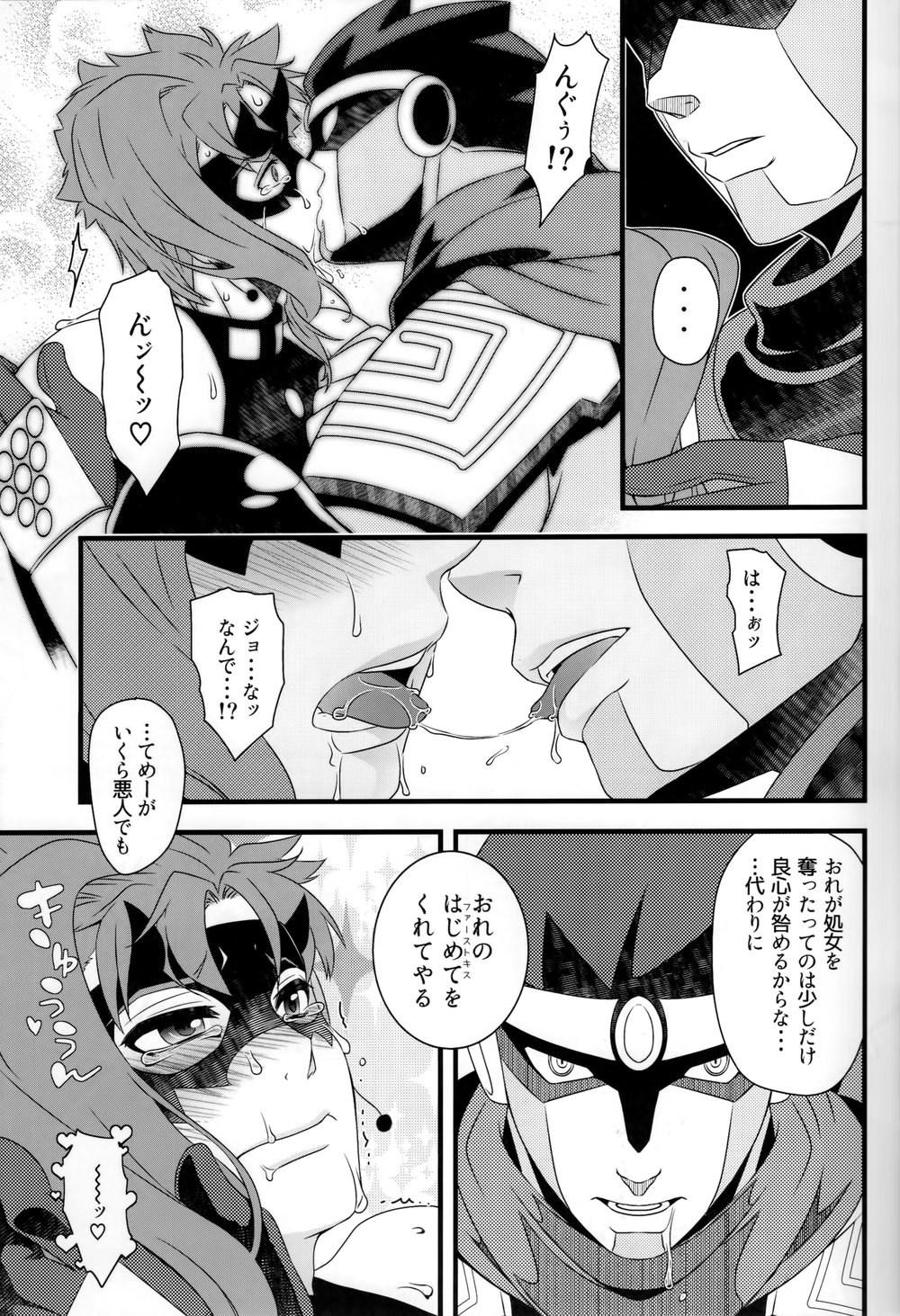 (Orarero Splash 9) [Beast Trail (HIbakichi)] JOKAHERO! (JoJo's Bizarre Adventure) page 10 full
