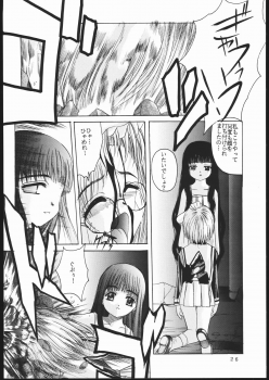 [Jiyuugaoka Shoutengai (Hiraki Naori)] Cardcaptor 2 (Cardcaptor Sakura) - page 25