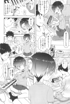 (C95) [Onaka Pants Koubou (Mayafufu (kashikoi))] Family Affair (Sister) - page 6