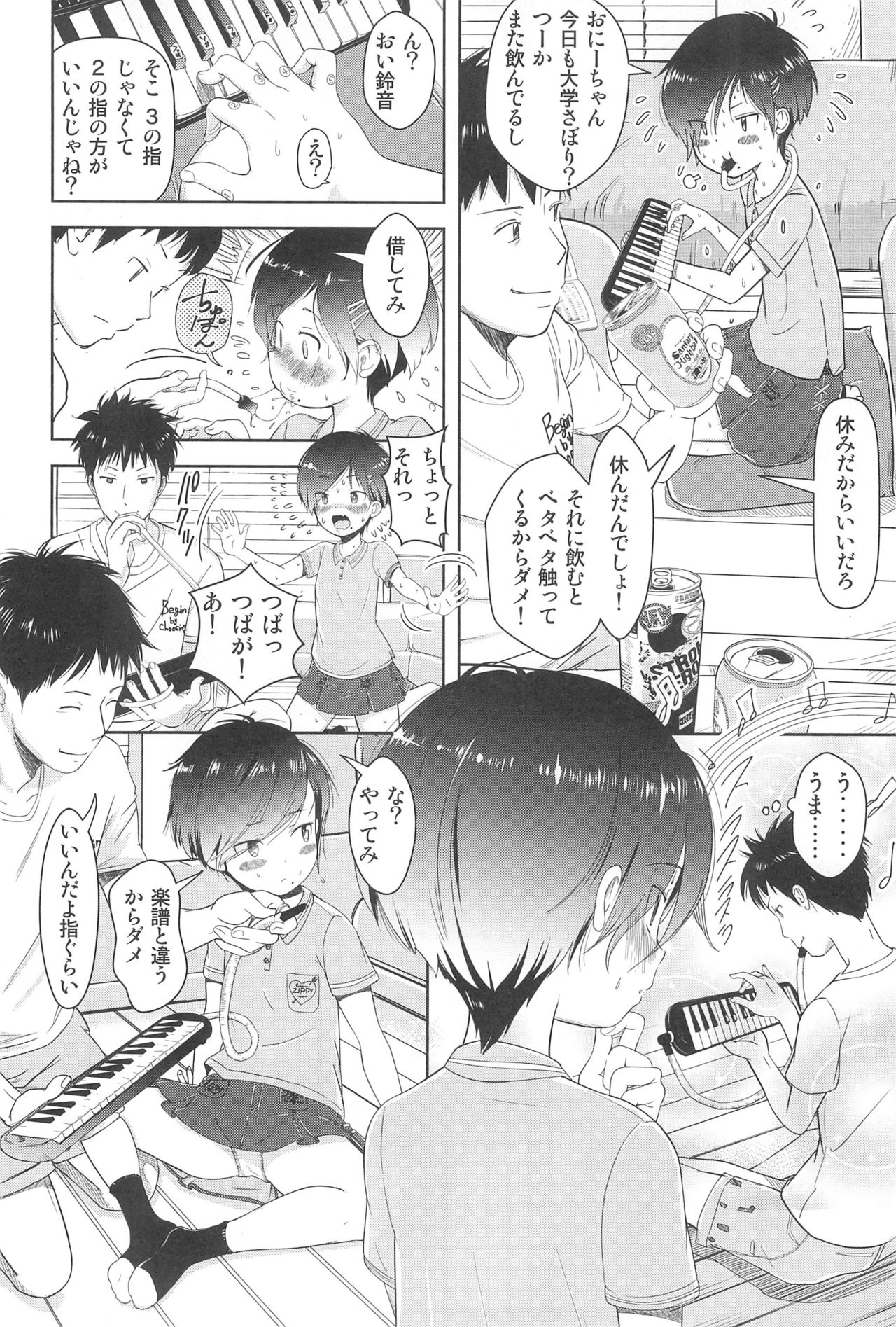 (C95) [Onaka Pants Koubou (Mayafufu (kashikoi))] Family Affair (Sister) page 6 full