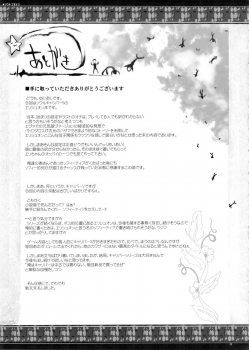 (C82) [YA-ZY (Yunioshi)] Soul desuyo 3 (SoulCalibur) [Chinese] [黑条汉化] - page 24