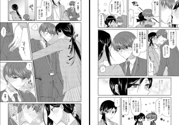 [Oroneko] Ookami-san to Akizukin-kun - page 34
