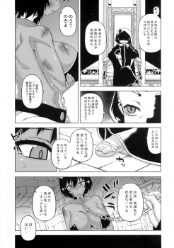 (C88) [J-M-BOX (Takatsu Keita, Haganeya Jin, Sakurai Hikaru)] LOST GENESIS (Gakuen Genesis) - page 5