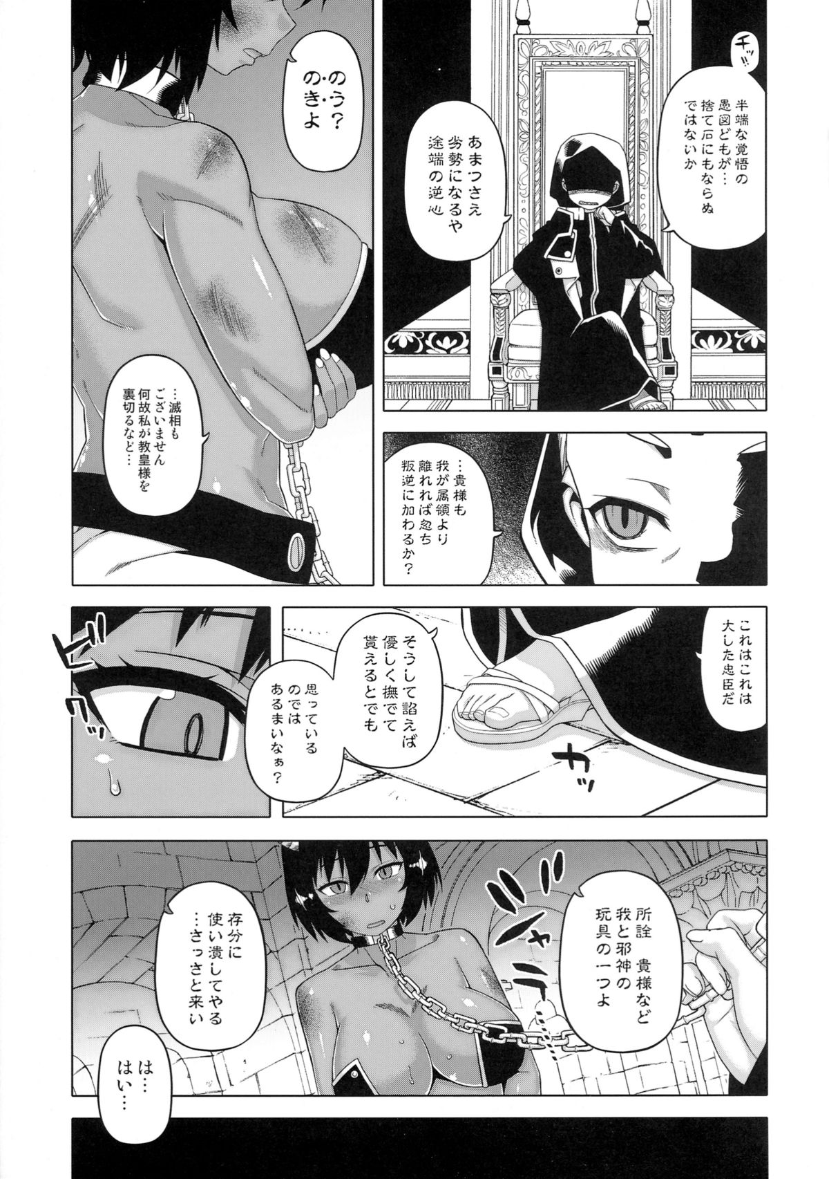 (C88) [J-M-BOX (Takatsu Keita, Haganeya Jin, Sakurai Hikaru)] LOST GENESIS (Gakuen Genesis) page 5 full