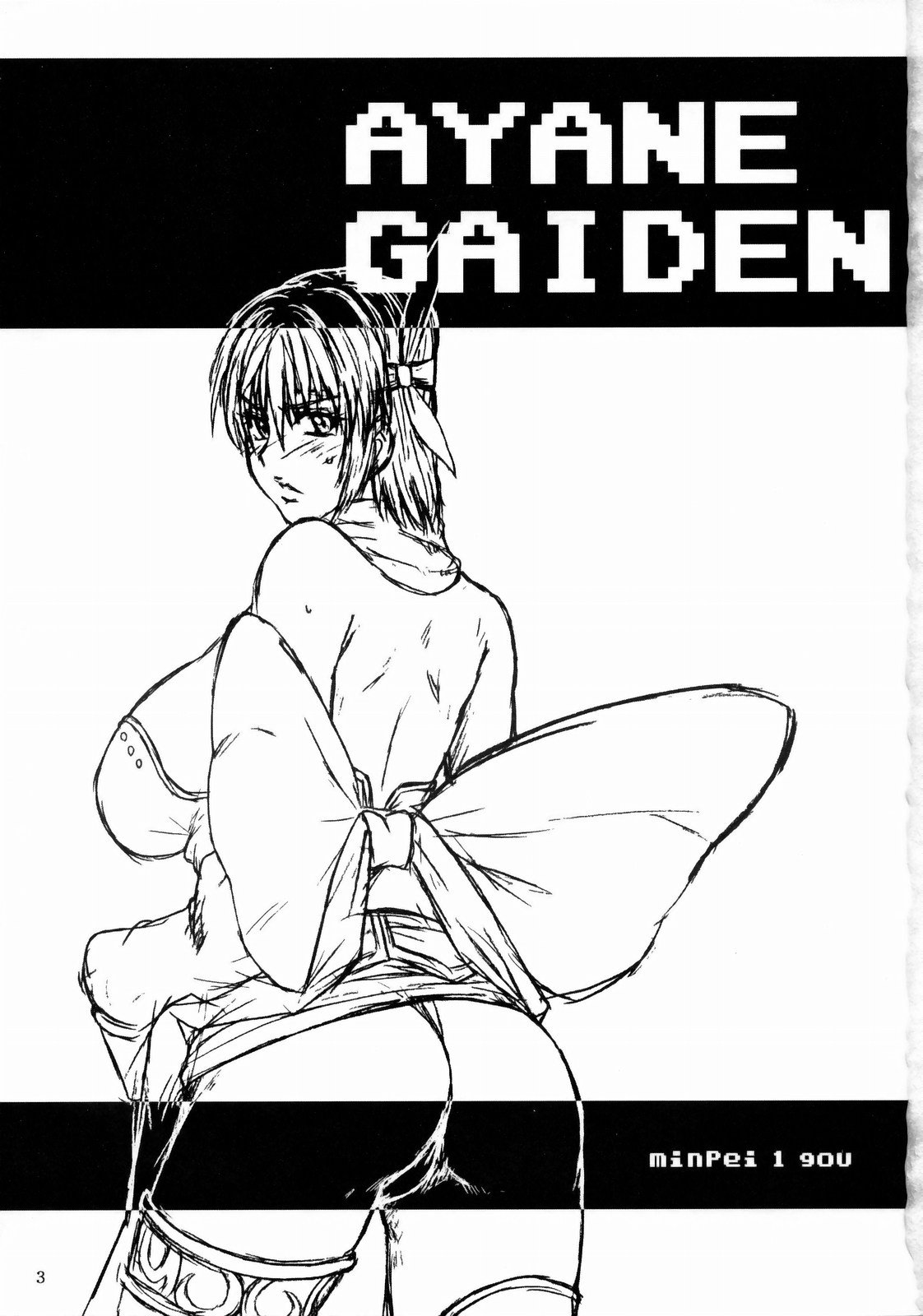 (C77) [Dashigara 100% (Minpei Ichigo)] Ayane Gaiden (Dead or Alive) page 2 full