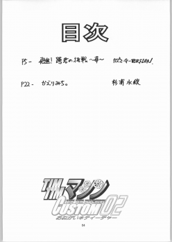 [Kazuma G-Version] Tim Tim Machine Custom 02 (Onegai Teacher) - page 3