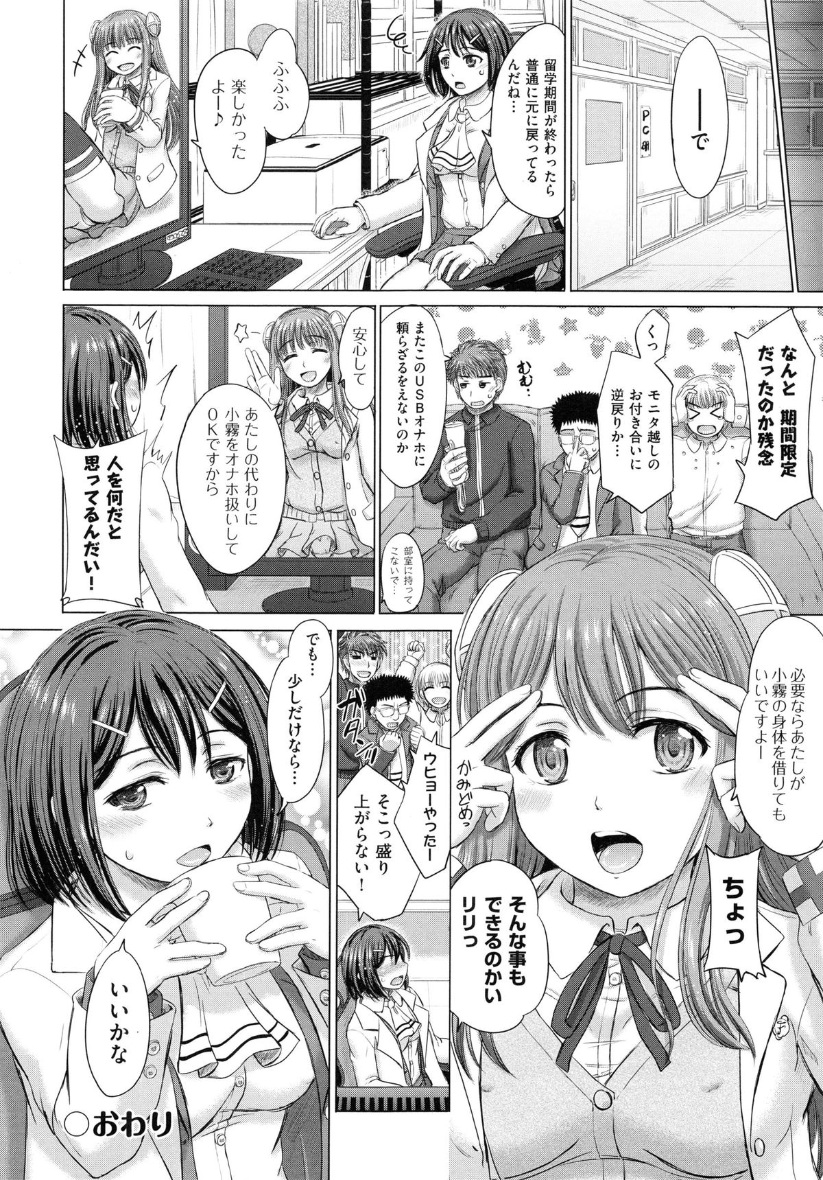 [Inanaki Shiki] Joshikousei Jusei Catalog page 135 full