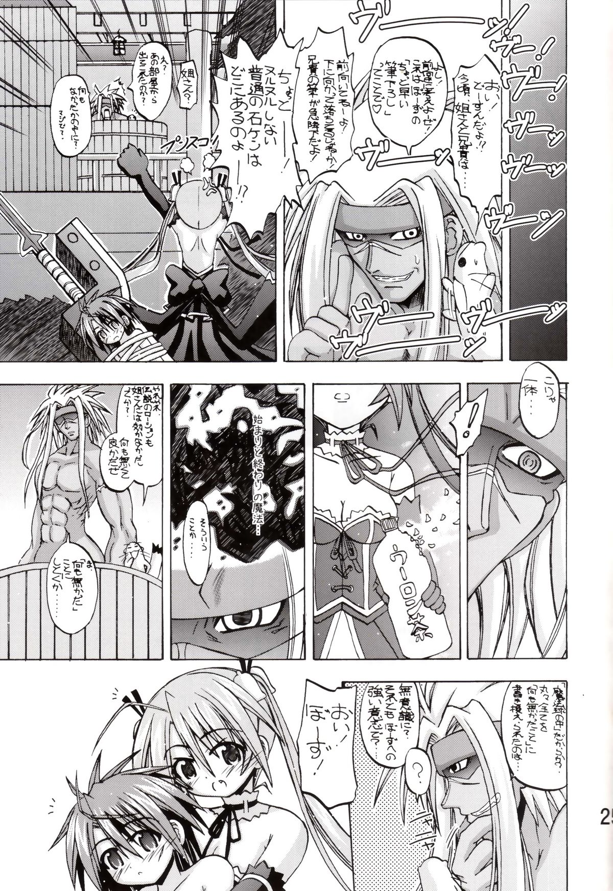 [Senbon Knock Zadankai] Asu Negi (Mahou Sensei Negima) page 24 full