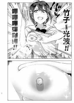 [Supe (Nakani)] Chikubeam! Bibibibibi!! [Chinese] [沒有漢化] [Digital] - page 30