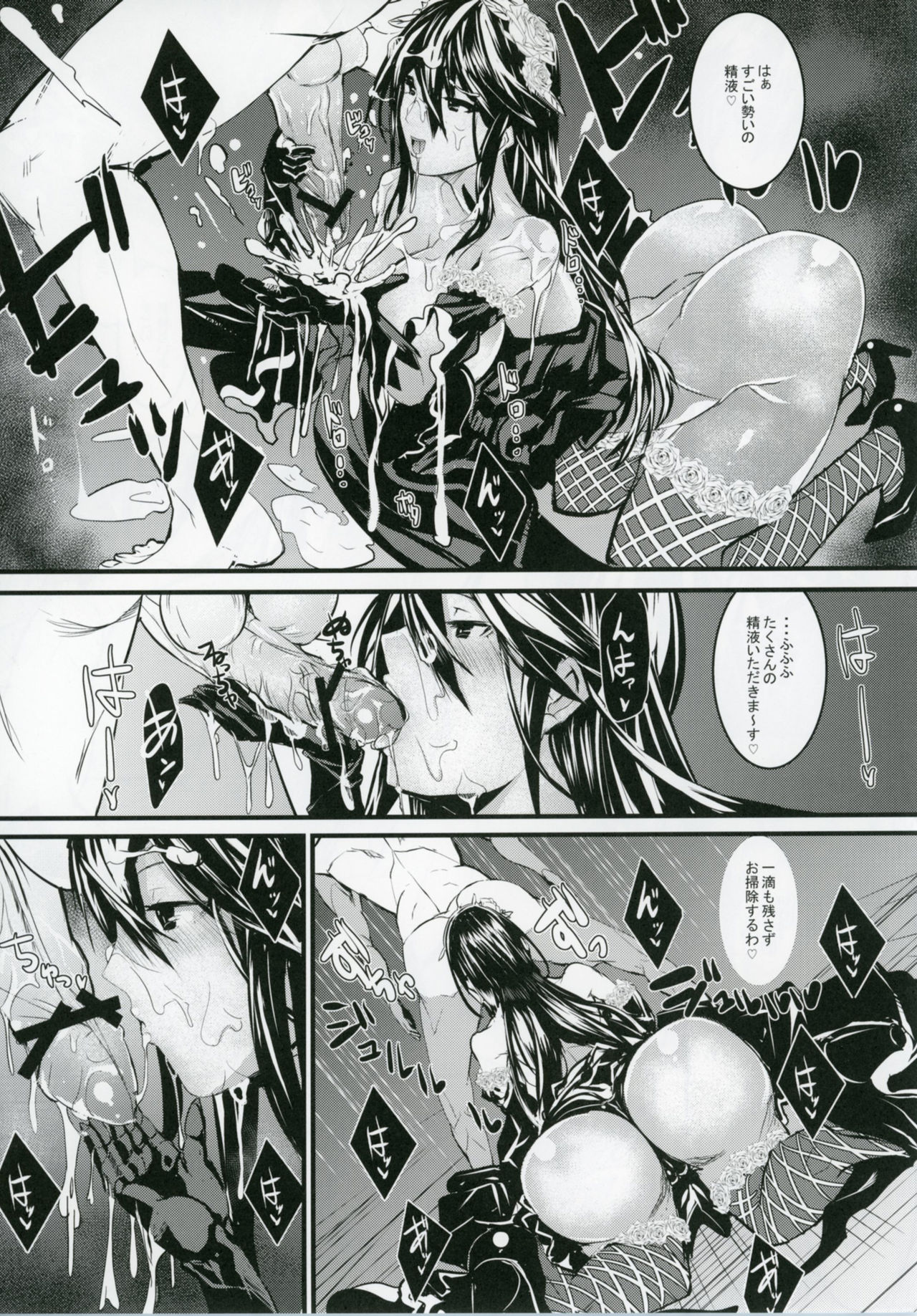 (C90) [Sand (Yuu)] GraBlu no Rosetta ni H ni Semerareru Hon (Granblue Fantasy) page 12 full