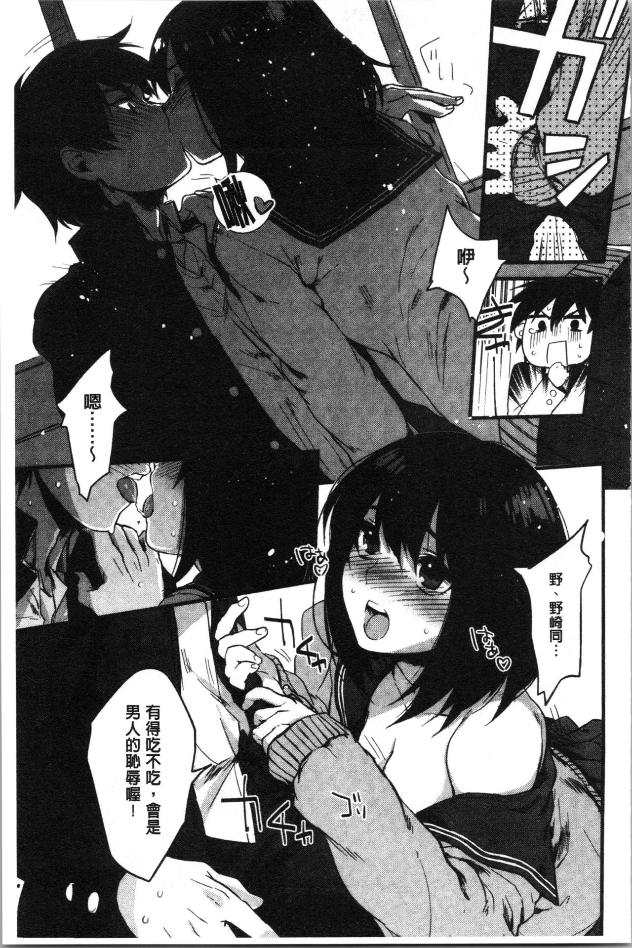 [Kisaki Saki] Sude Kiss Dekin Hodo Honki de Suki desu - I love you seriously. | 只是親吻根本不夠的真心的喜歡你喔 [Chinese] page 187 full