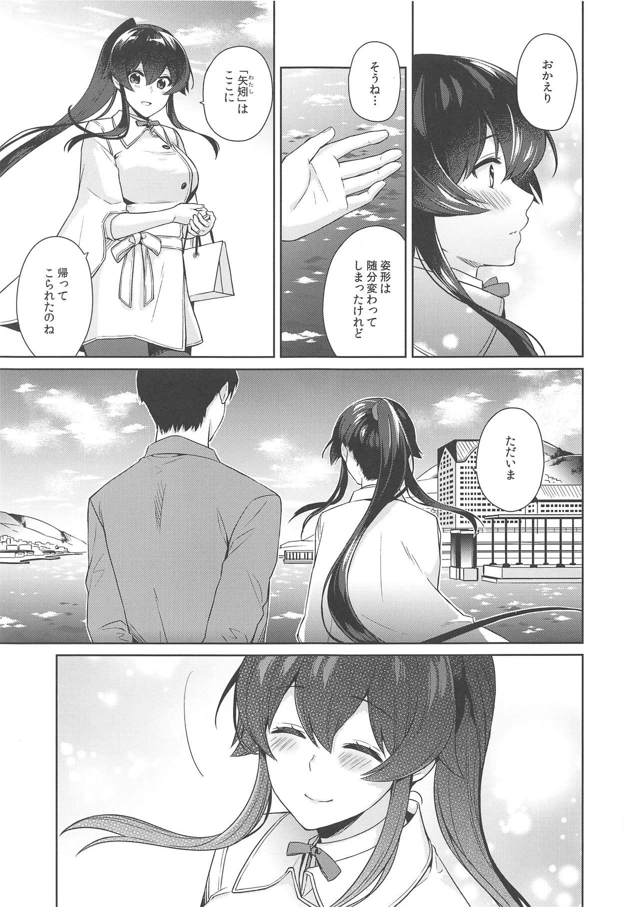 (Houraigekisen! Yo-i! 46Senme) [Rosapersica (Ichinomiya)] Yoru Yahagi 11 (Kantai Collection -KanColle-) page 12 full