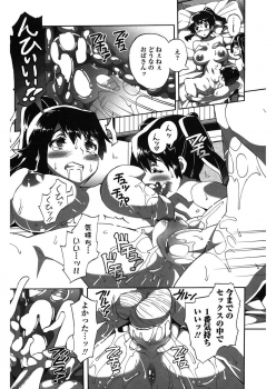 [Sakai Nayuta] Maid x Shounen x Maid [Digital] - page 49