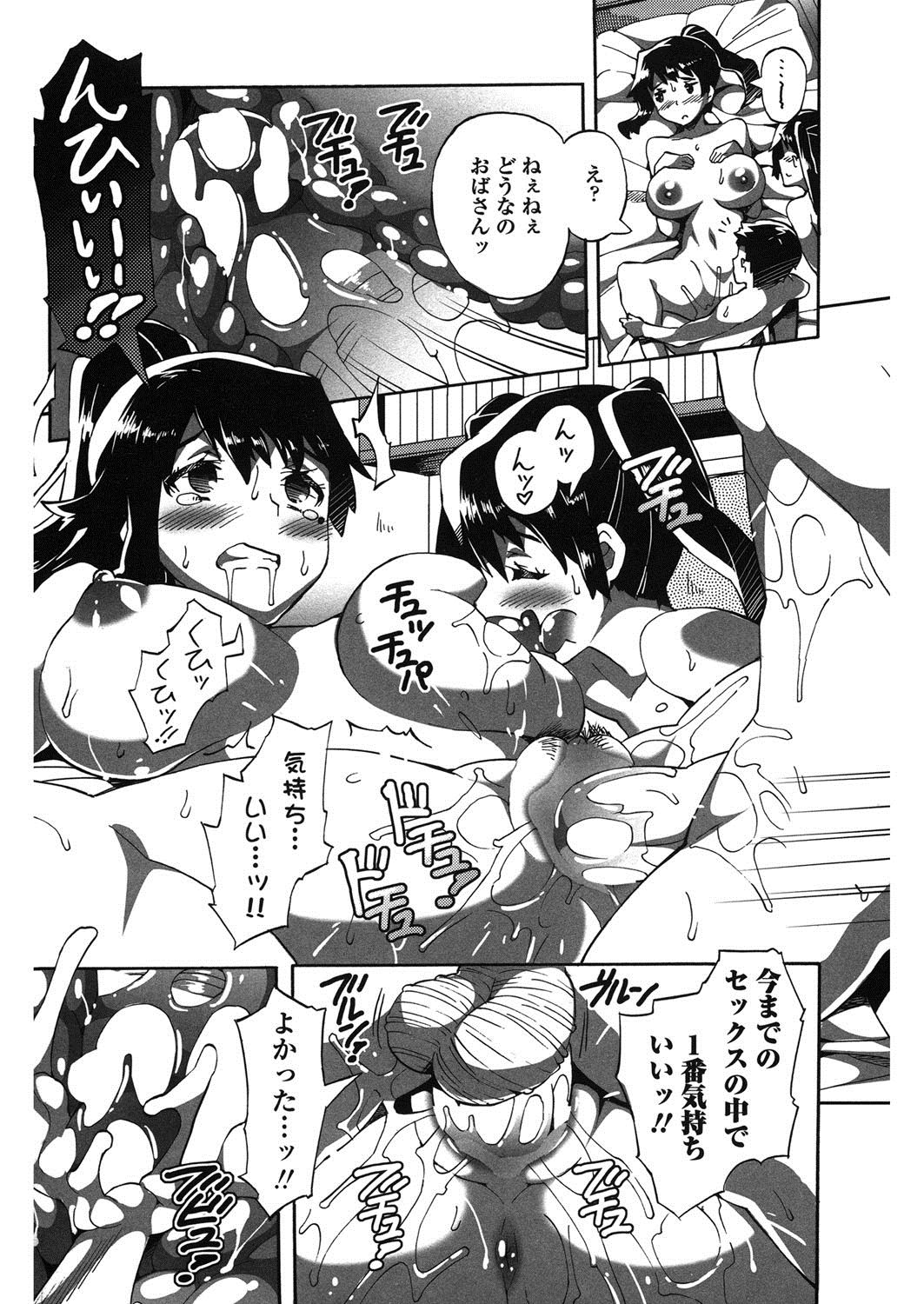 [Sakai Nayuta] Maid x Shounen x Maid [Digital] page 49 full