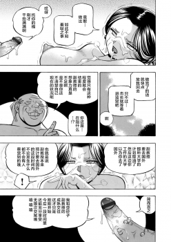 [Chuuka Naruto] Jiyunkyouju asako -Bi niku hisho ka-  [不咕鸟汉化组] - page 33