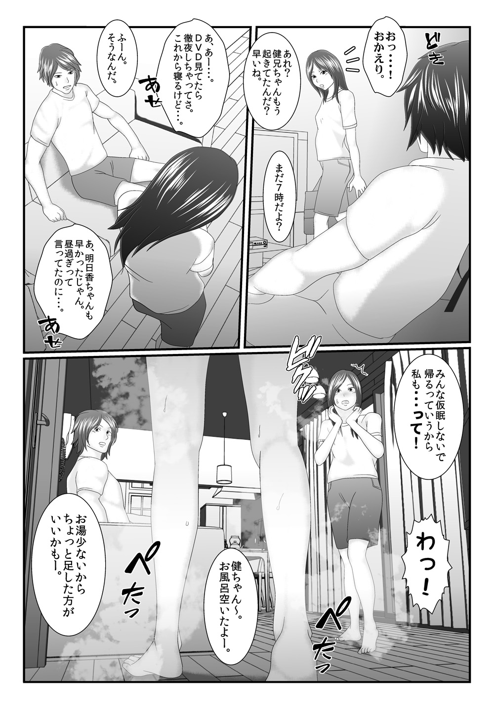 [Iron Sugar] Ore no Juumai ga Razoku de Komaru - Ero Juukei × Juumai [Digital] page 53 full