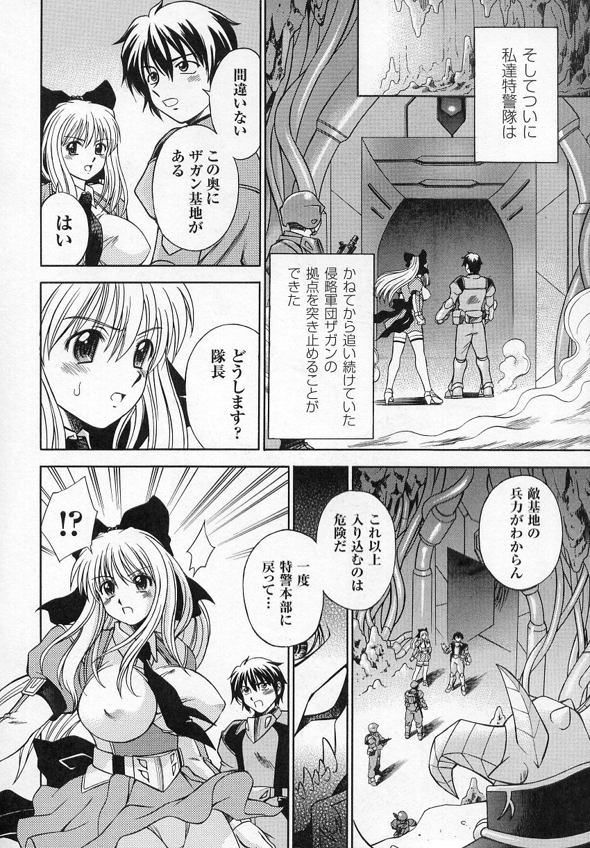 [Anthology] Tatakau Heroine Ryoujoku Anthology Toukiryoujoku 4 page 22 full