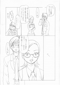 (C77) [Kyuu (Shooya Akira)] Futtou Challenge (Sora no Manimani) - page 8