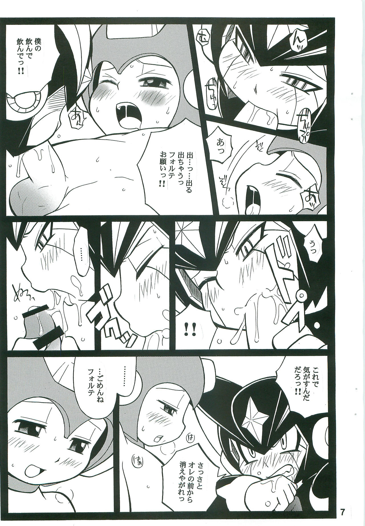 (C77) [Haraguro Tenshi (Narukami)] DREAM OF BASS (Rockman) page 6 full
