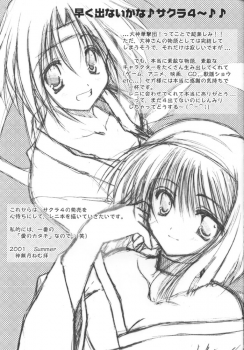 (C60) [A.L.C (Kannazuki Nemu)] AQUARIUM (Sakura Taisen) - page 34