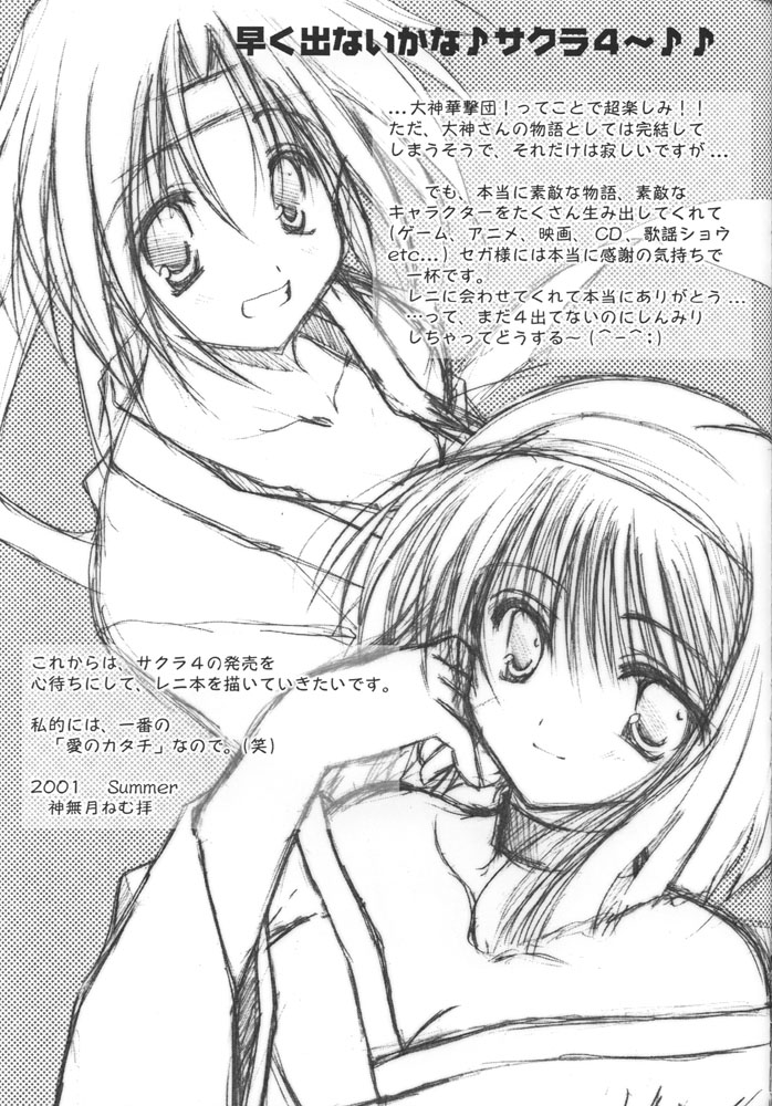 (C60) [A.L.C (Kannazuki Nemu)] AQUARIUM (Sakura Taisen) page 34 full