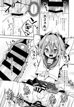 (C95) [R*kaffy (Aichi Shiho)] Astolfo Cos no Kouhai ni Kokuhaku Sarete Sex Shita Hanashi (Fate/Grand Order) - page 24