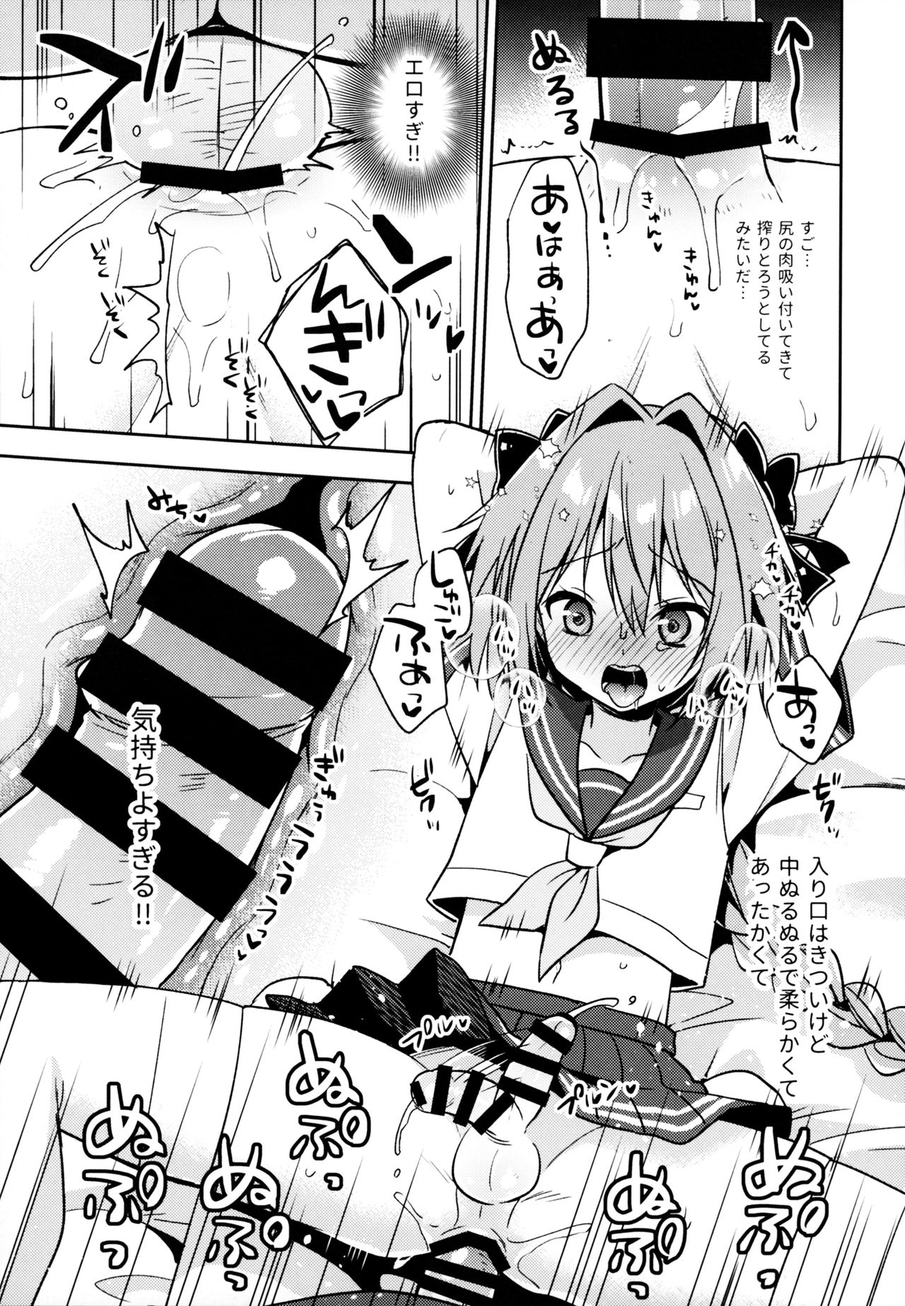 (C95) [R*kaffy (Aichi Shiho)] Astolfo Cos no Kouhai ni Kokuhaku Sarete Sex Shita Hanashi (Fate/Grand Order) page 24 full