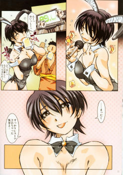 (SC39) [RPG COMPANY 2 (Toumi Haruka)] MOVIE STAR 5b (Ah! My Goddess) - page 19