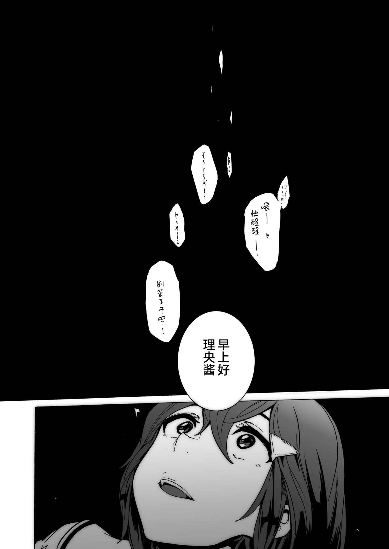 [HIDARIkiki (Kizuki Rei)] GAME OF BITCHES4 [chinese] page 10 full