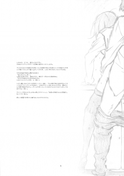 [Studio N.BALL (Haritama Hiroki)] IDOL NAVIG@TOR (THE IDOLM@STER) - page 3