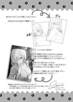 [VALRHONA (Mimamui)] Endroll ni wa Hayasugiru! (Kantai Collection -KanColle-) [Digital] - page 17