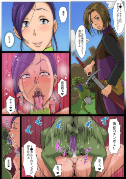 [B-kyuu Site (bkyu)] B-Kyuu Manga 8 Mamonoka Shita  Onna Budouka (Dragon Quest XI) - page 33