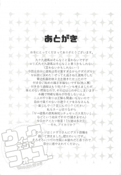 (Ore no Turn 2) [Ituru (Itsuya)] Weekend For You (Yu-Gi-Oh! ZEXAL) - page 44