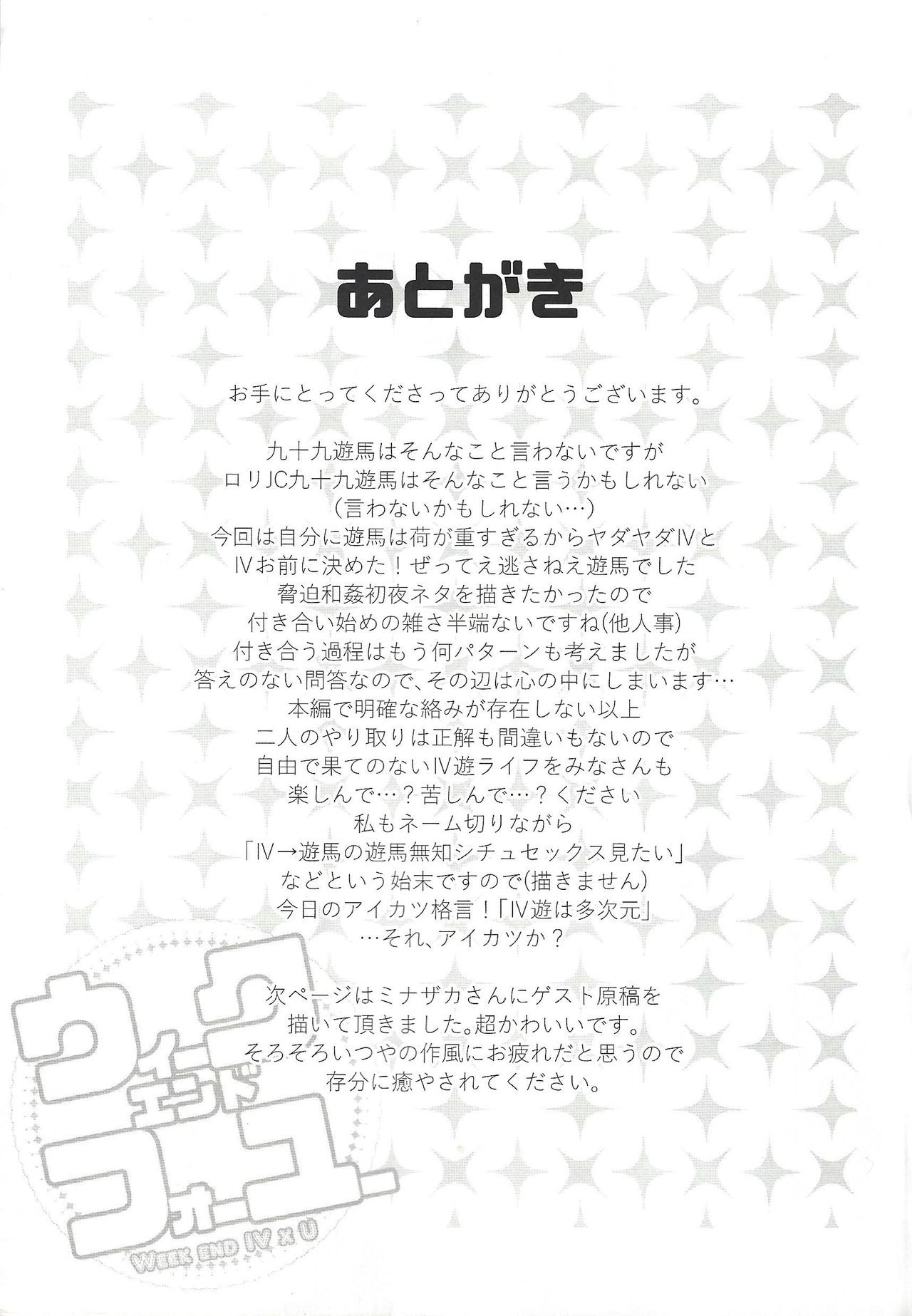 (Ore no Turn 2) [Ituru (Itsuya)] Weekend For You (Yu-Gi-Oh! ZEXAL) page 44 full