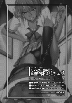 [Anthology] 2D Comic Magazine - Monster Musume ga Tsudou Ishuzoku Gakuen e Youkoso! Vol. 2 [Digital] - page 4