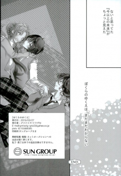 (brilliantdays Tsuika Kouen) [Gridoria (Grizumu)] Bokura no Yukue (Ensemble Stars!) - page 41