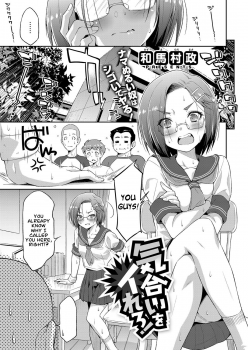 [Kazuma Muramasa] Kiai o Irero! | Put In More Effort! (COMIC ExE 14) [Digital] [English] [Hentai_Doctor] - page 1