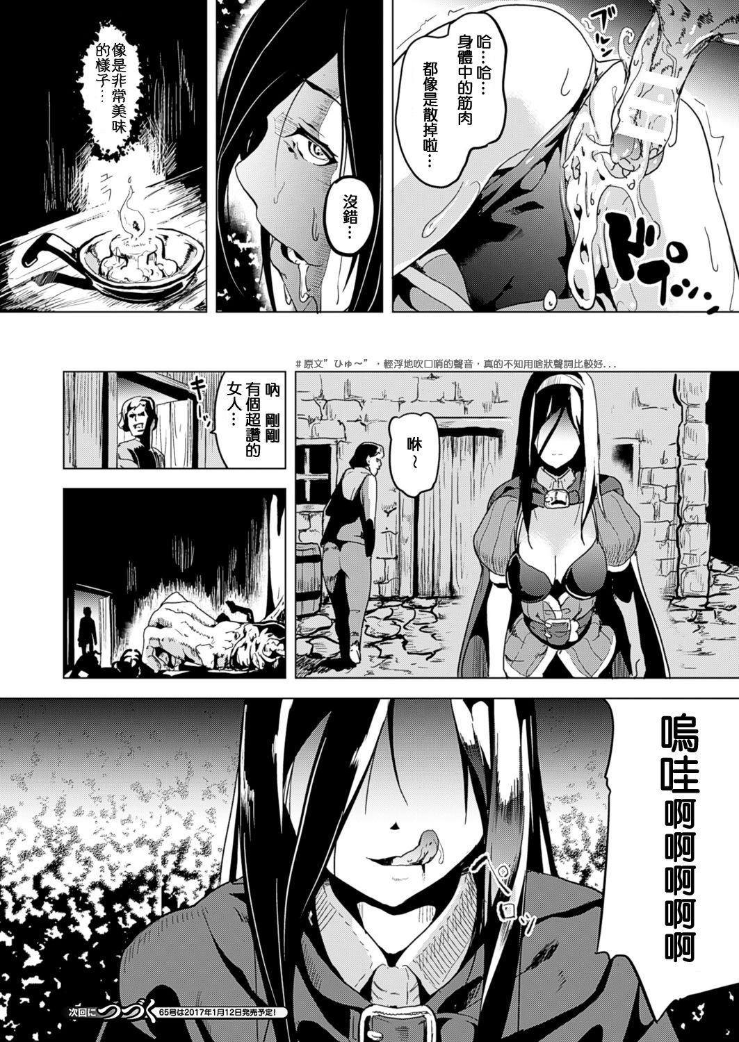 [DATE] OGRE #2 (COMIC Unreal 2016-12 Vol. 64) [Chinese] [風過迴廊個人漢化] [Digital] page 20 full