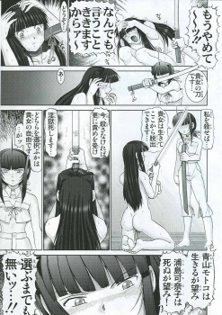 (C65) [Raijinkai (Haruki Genia)] Mazo Shino Nana (Love Hina) - page 32