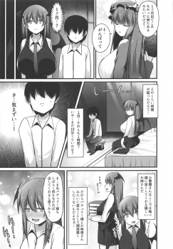 (Shuuki Reitaisai 6) [Nyankoromochimochi (Kotoba Ai)] Koakuma to Jusei suru made Derarenai Heya (Touhou Project) - page 6